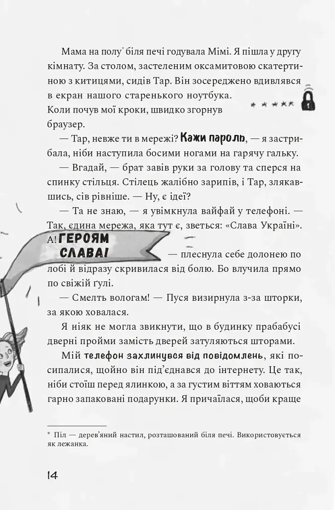 Як заробити на дрон - Олена Скуловатова - фото 8