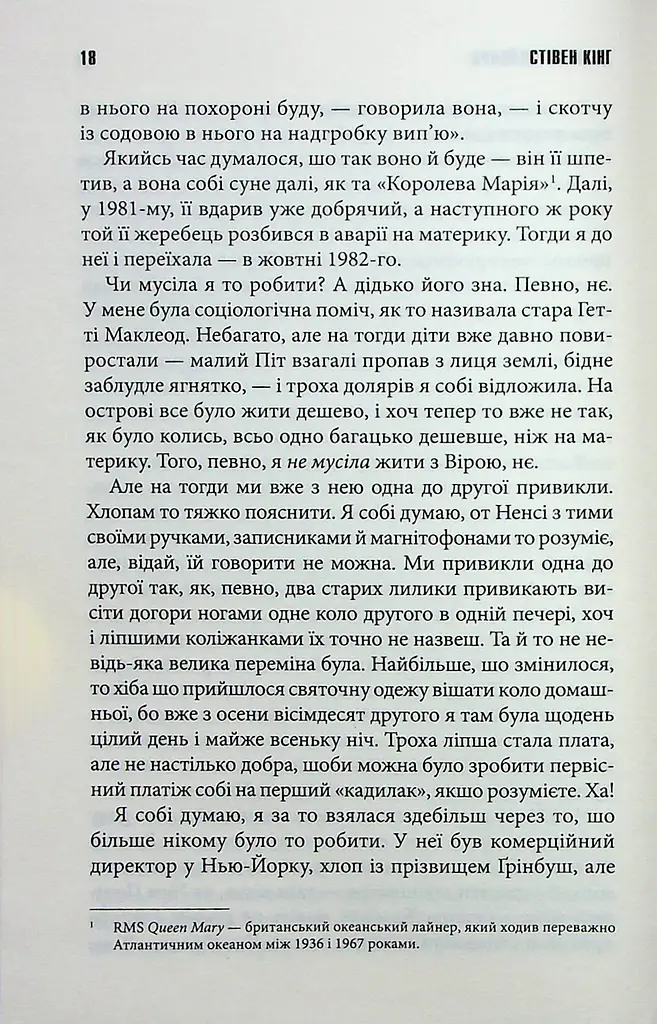 Долорес Клейборн - фото 12