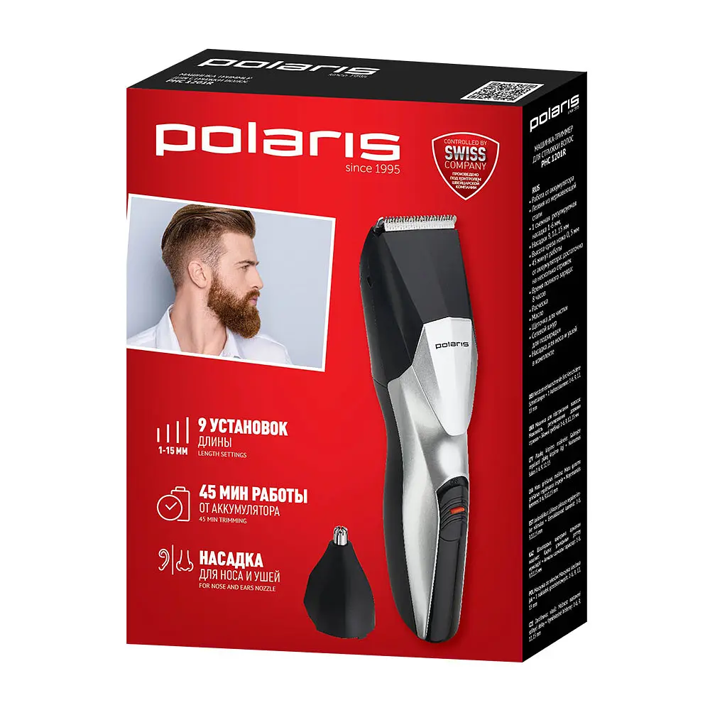 Машинка для стрижки Polaris PHC 1201R - фото 10