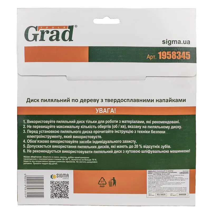 Диск пильний Grad по дереву з твердосплавними напайками 210×32(30;25.4)×40T GRAD (1958345) (1958345) - фото 4
