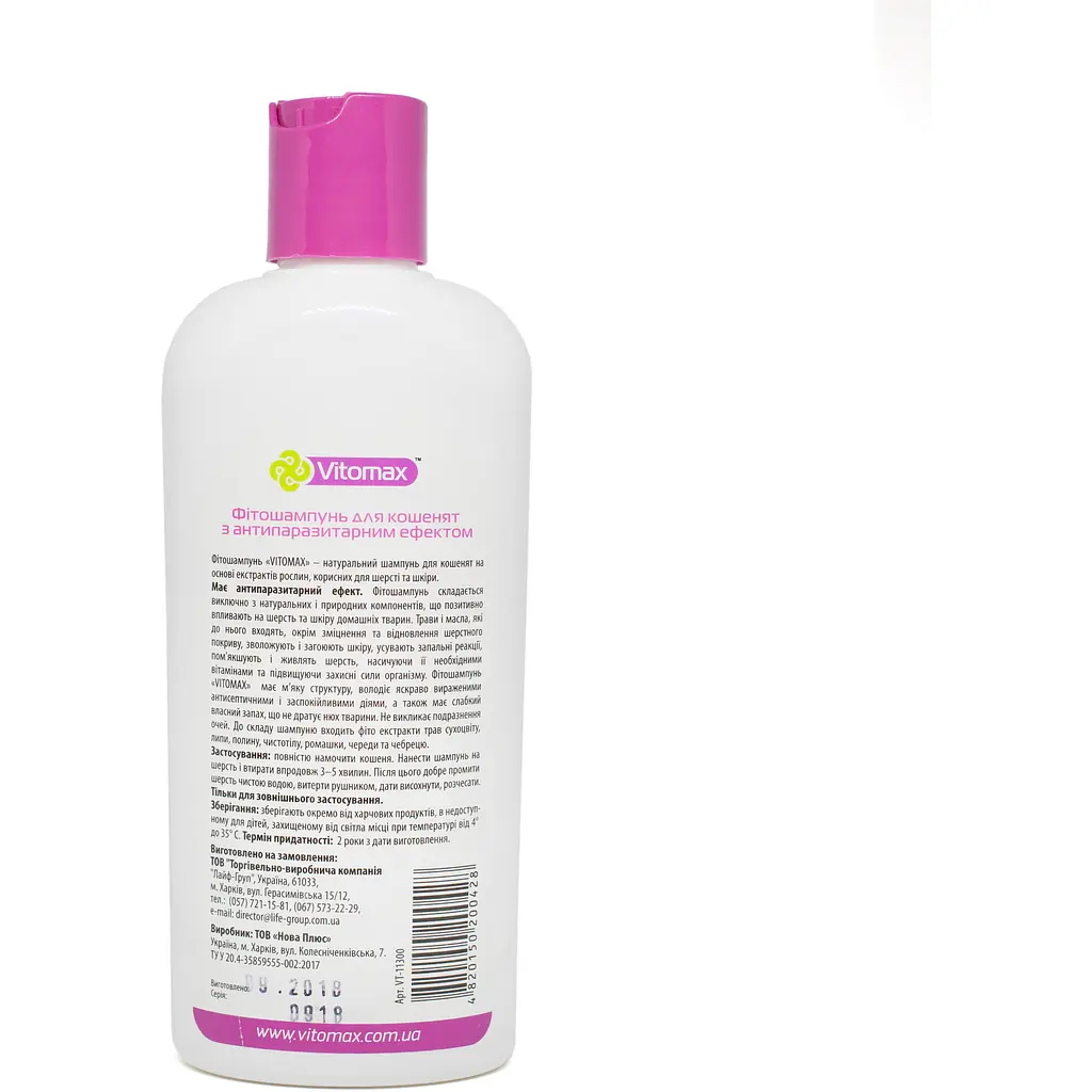 Фитошампунь Vitomax для котят, без слез, 200 мл - фото 2
