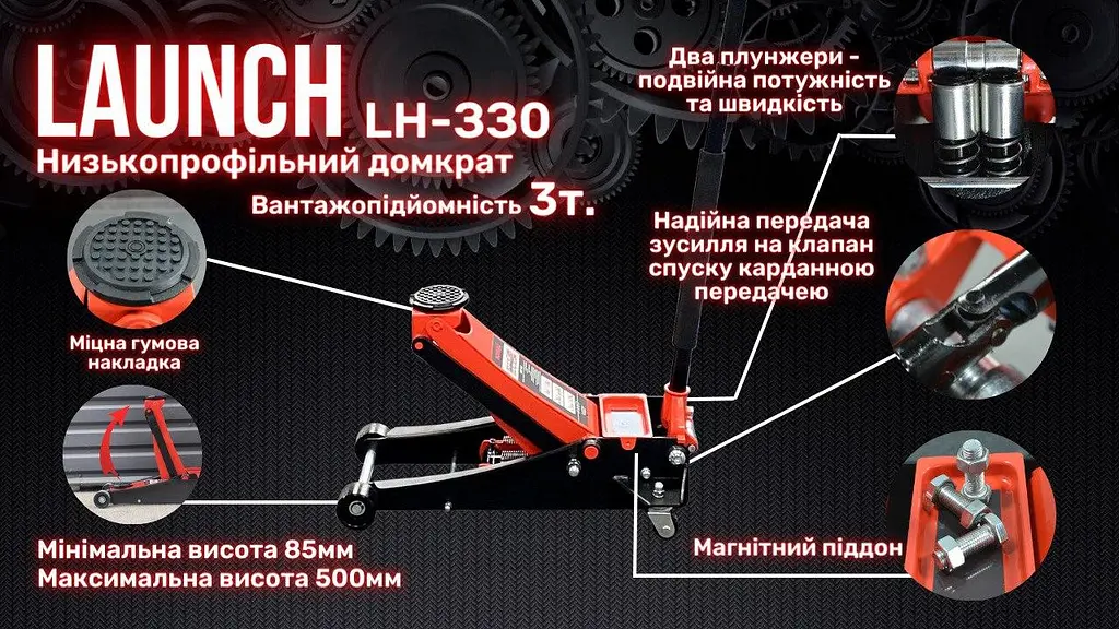 Профессиональный домкрат подкатной 3т низкопрофильный с двойной помпой 85-500 мм Launch hoz0009120 - фото 2