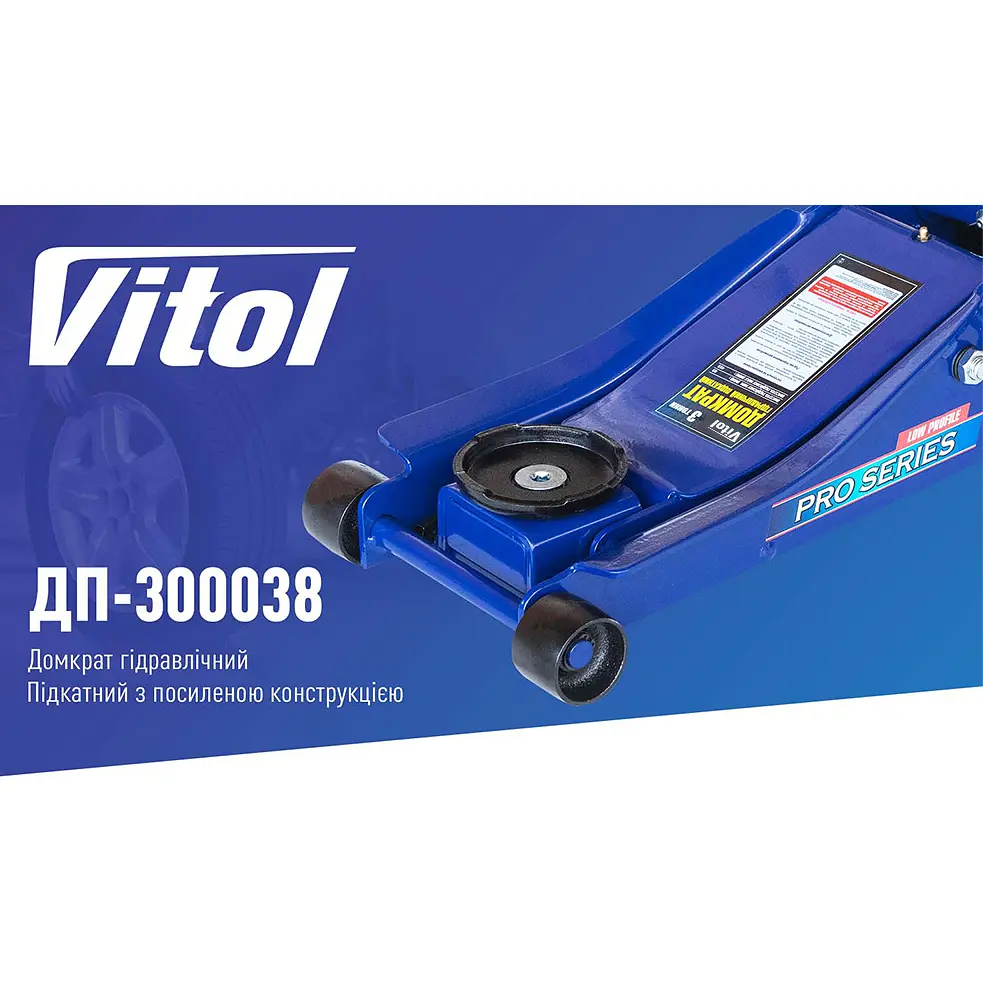 Домкрат гідравлічний підкатний Vitol 3 т з низьким підкатом T830018 (DP-300038) - фото 7