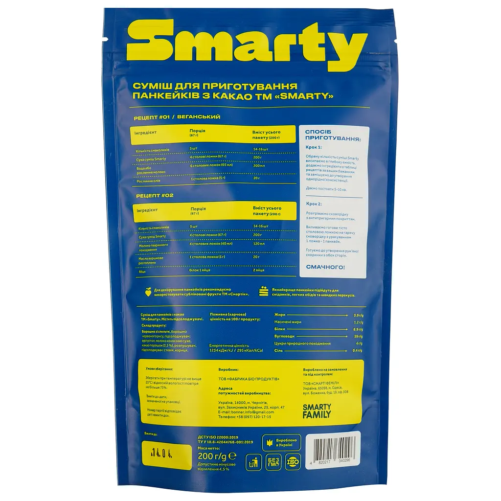 Суміш для приготування панкейків Smarty з какао 200 г - фото 3