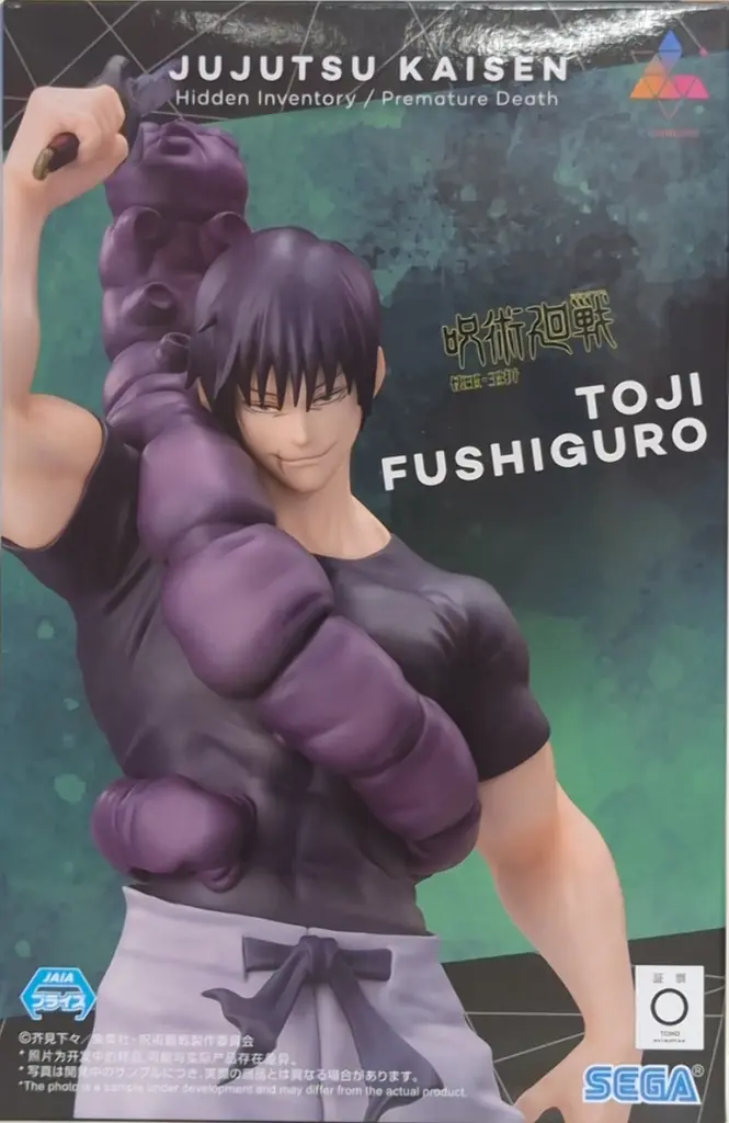 Фигурка Sega Магическая битва Фушигуро Тоджи Jujutsu Kaisen Fushiguro Toji 20 см S JK FT 20 - фото 5