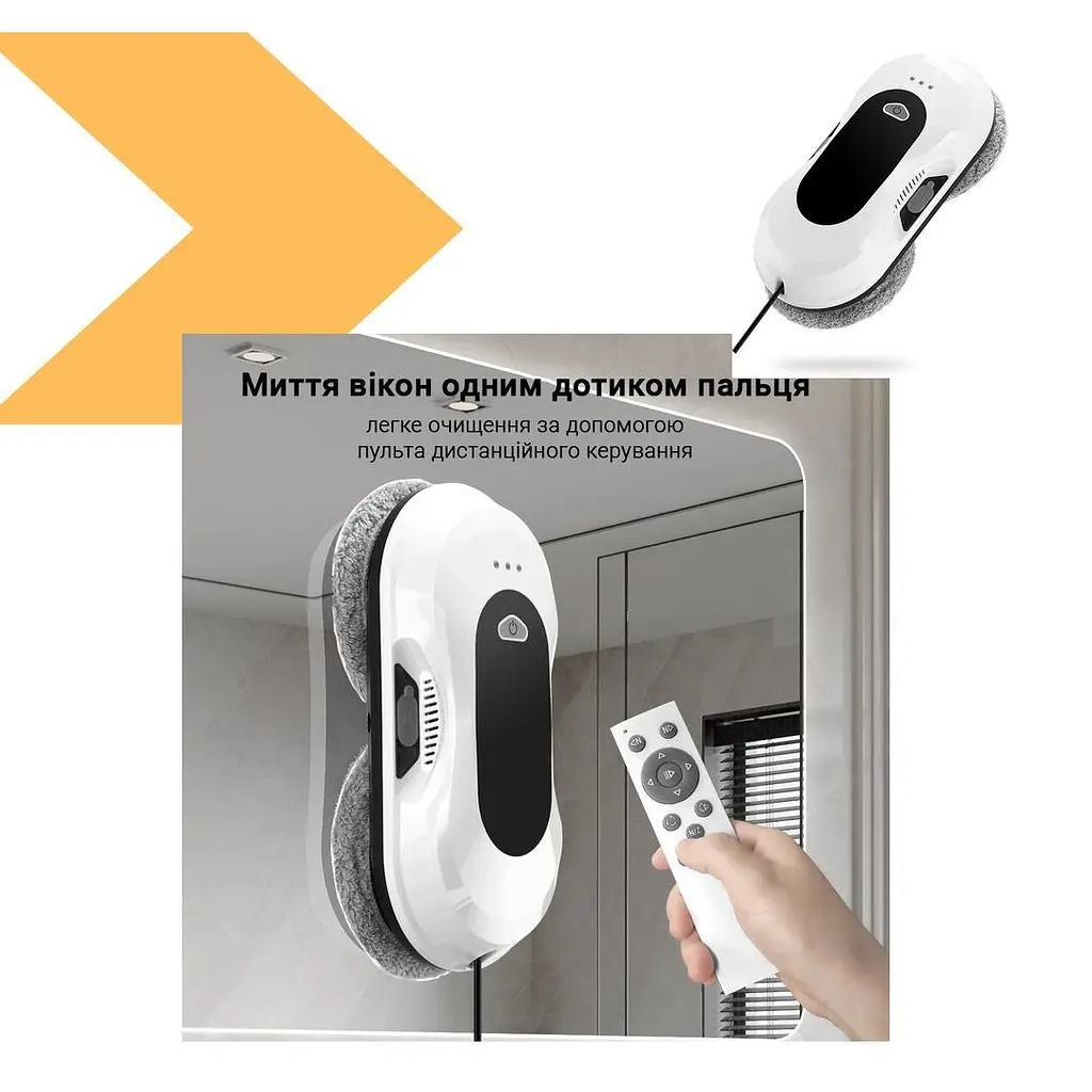 Робот для миття вікон IXIU з пультом Glass Cleaning Robot (46353-_1833) - фото 3