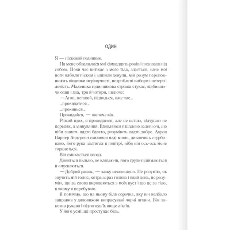 Книга Розпали мене. Книга 3 - Тагере Мафі КСД (9786171506480) - фото 7