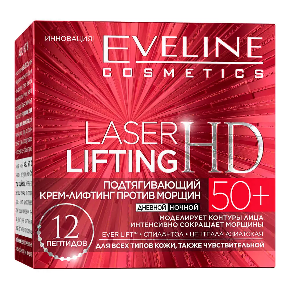 Підтягаючий крем-ліфтинг проти зморшок Eveline Laser Lifting HD, 50+, 50 мл - фото 2