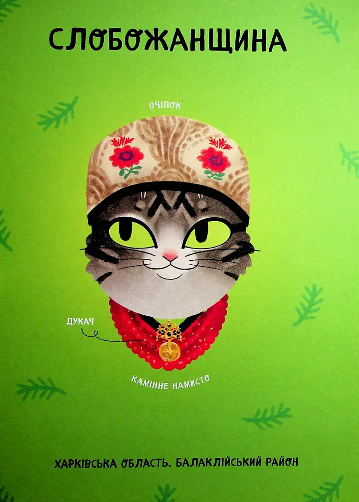 Український традиційний Look - фото 17