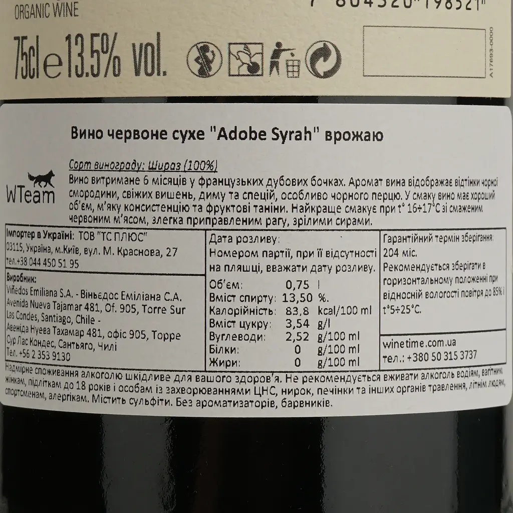 Вино Emiliana Adobe Syrah, красное, сухое, 13,5%, 0,75 л (8000019987910) - фото 4