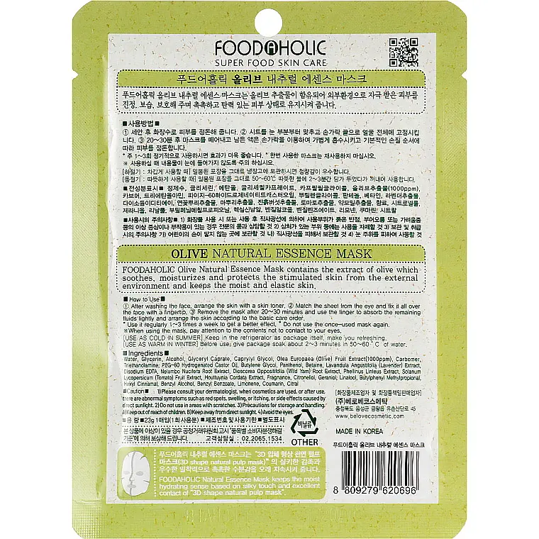 Тканинна 3D-маска для обличчя Food A Holic Natural Essence Mask Olive 23 г - фото 2