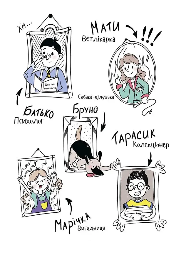 Корисні навички. Межі соцмережі. Медіаграмотність для дітей. КНН035(350) - фото 4
