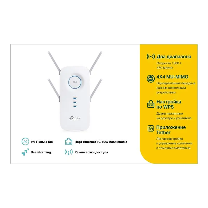 Точка доступа TP-Link RE650 - фото 4
