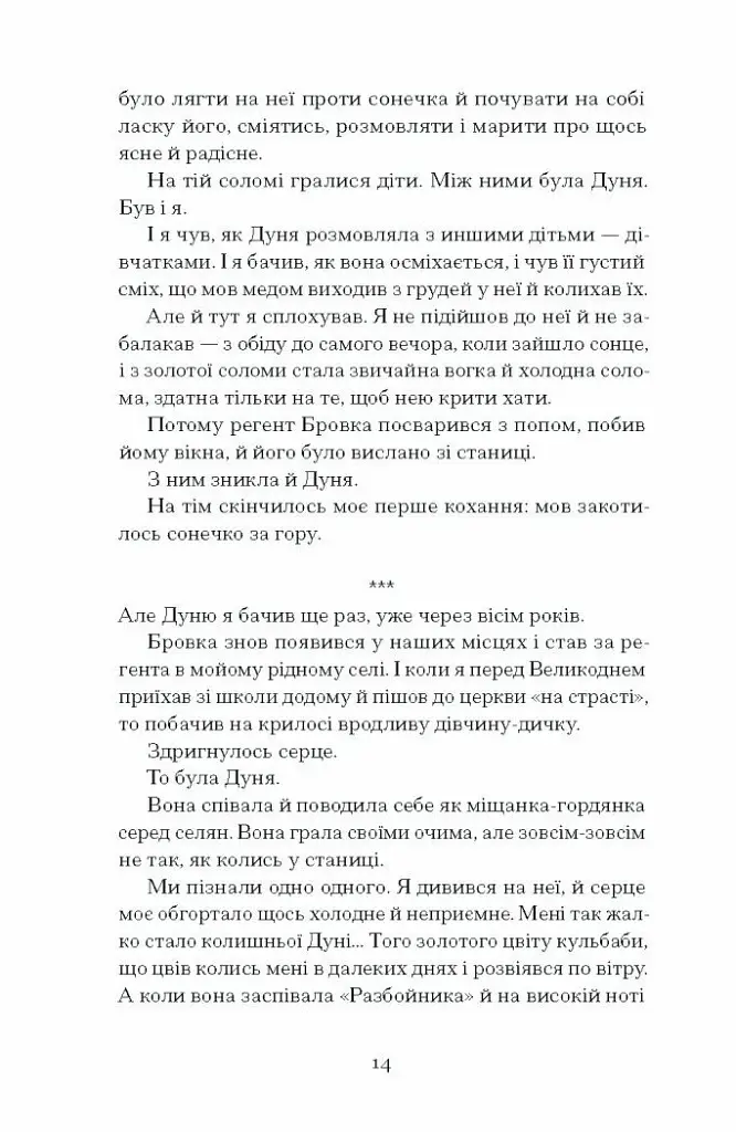 Весняна повідь - фото 10