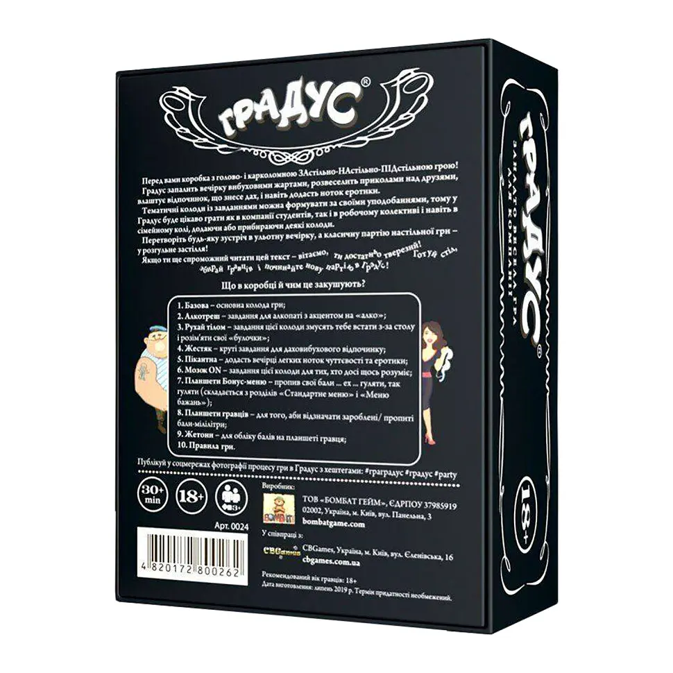 Настільна гра "Градус" Bombat 800262, 6 тематичних колод із завданнями - фото 2