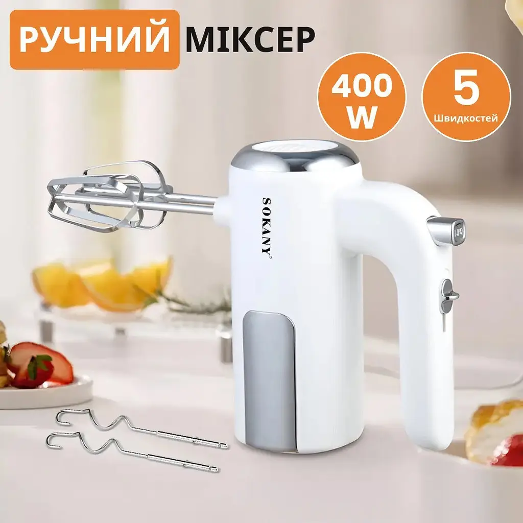 Міксер Sokany SK-6640 - фото 6
