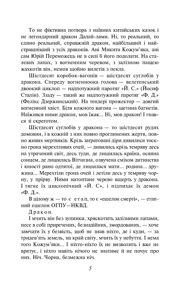 Тигролови - фото 6