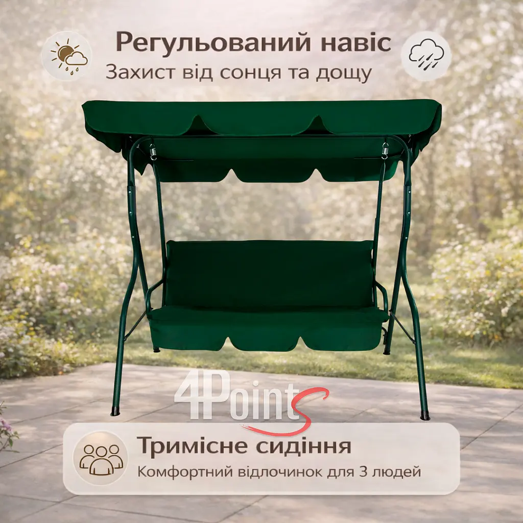 Садова гойдалка 4Р Garden тримісна 180х110см - фото 7