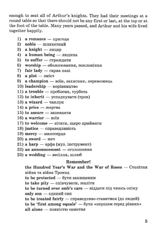 English Reader. Книга для читання англійською мовою. 8 клас - Лариса Давиденко - фото 3