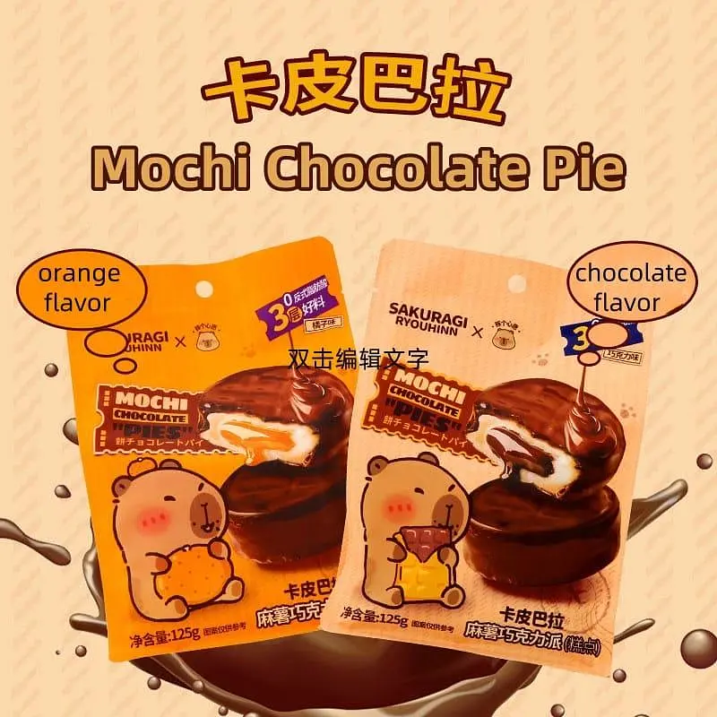 Шоколадні моті Sakuragi Ryouhinn Mochi Chocolate Pie Orange 125г - фото 5
