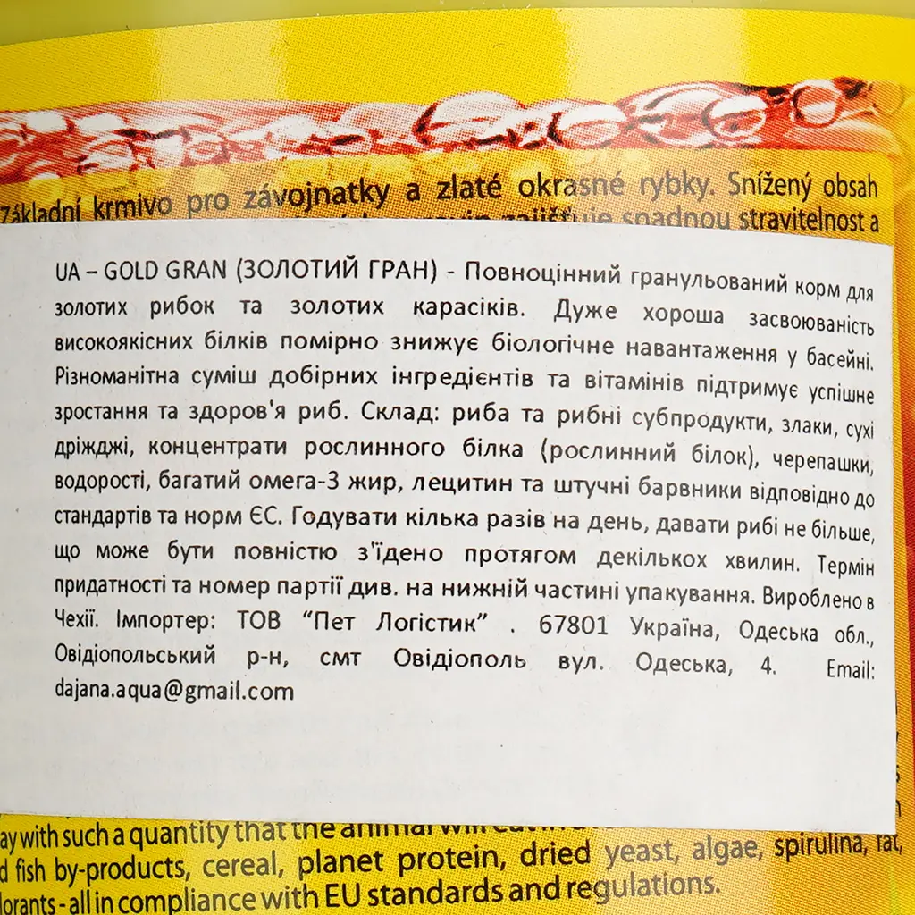 Корм Dajana Gold Gran для золотих карасів та декоративних рибок 110 г - фото 4