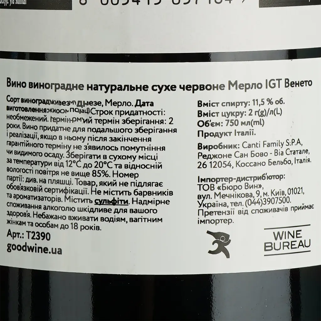 Вино Canti Merlot Veneto IGT червоне напівсолодке 0.75 л - фото 4