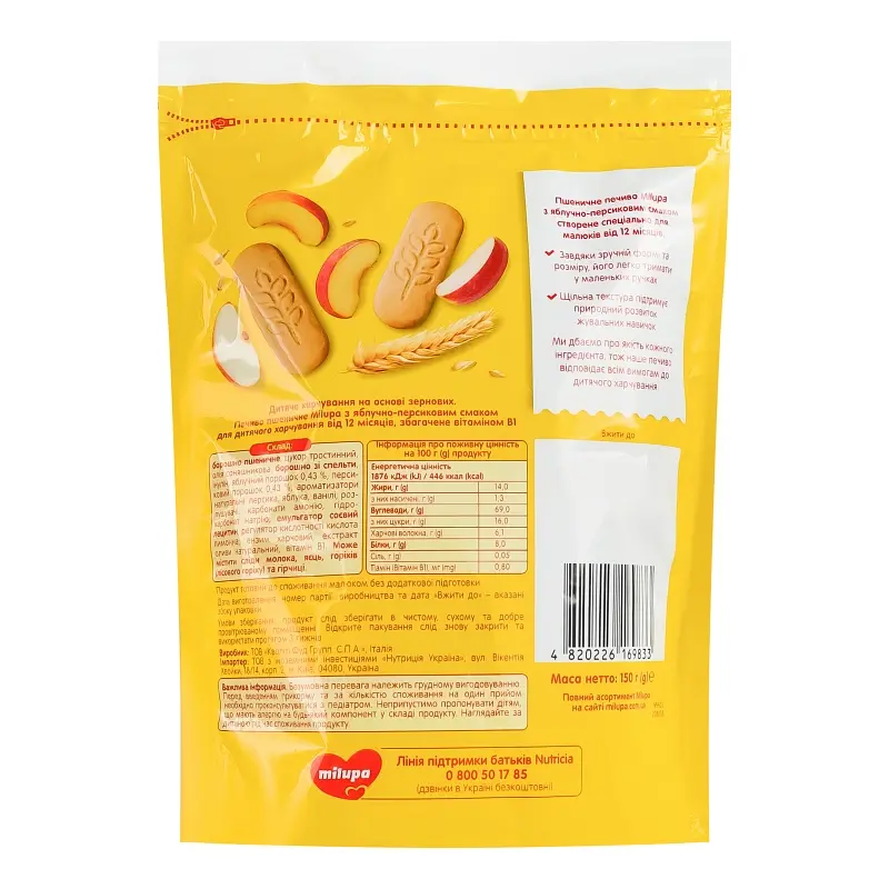 Печенье пшеничное Milupa с яблочно-персиковым вкусом для детского питания от 12 месяцев 150 г - фото 2