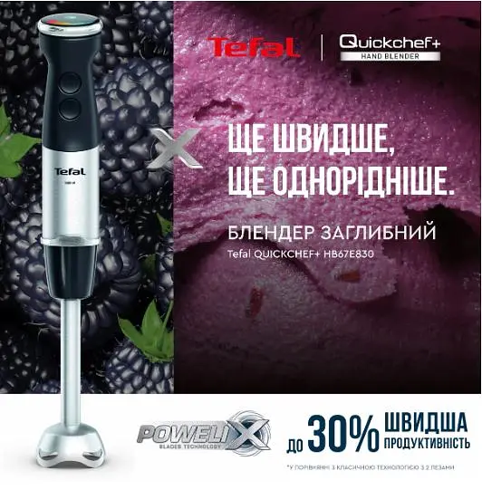 Блендер Tefal Quickchef plus HB67E830 - фото 3