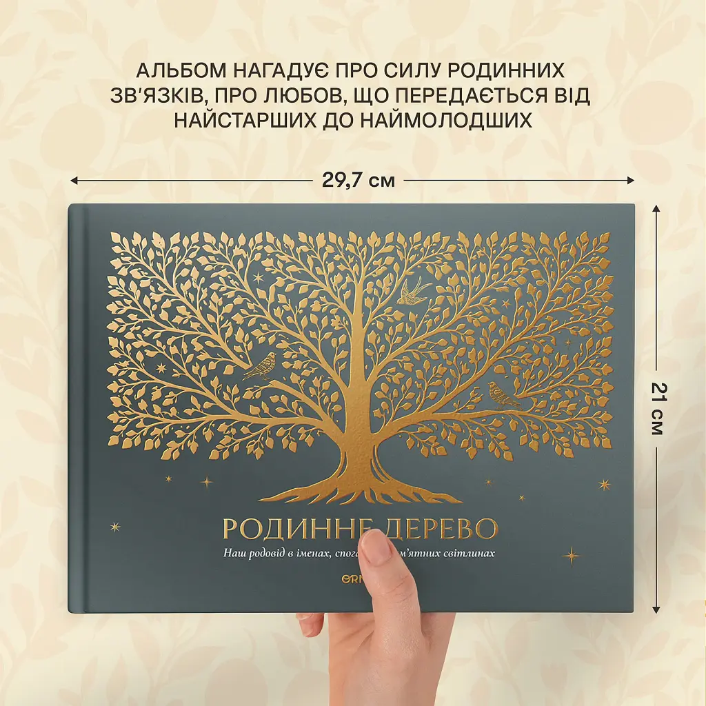 Книга-фотоальбом «Родинне дерево» - фото 5