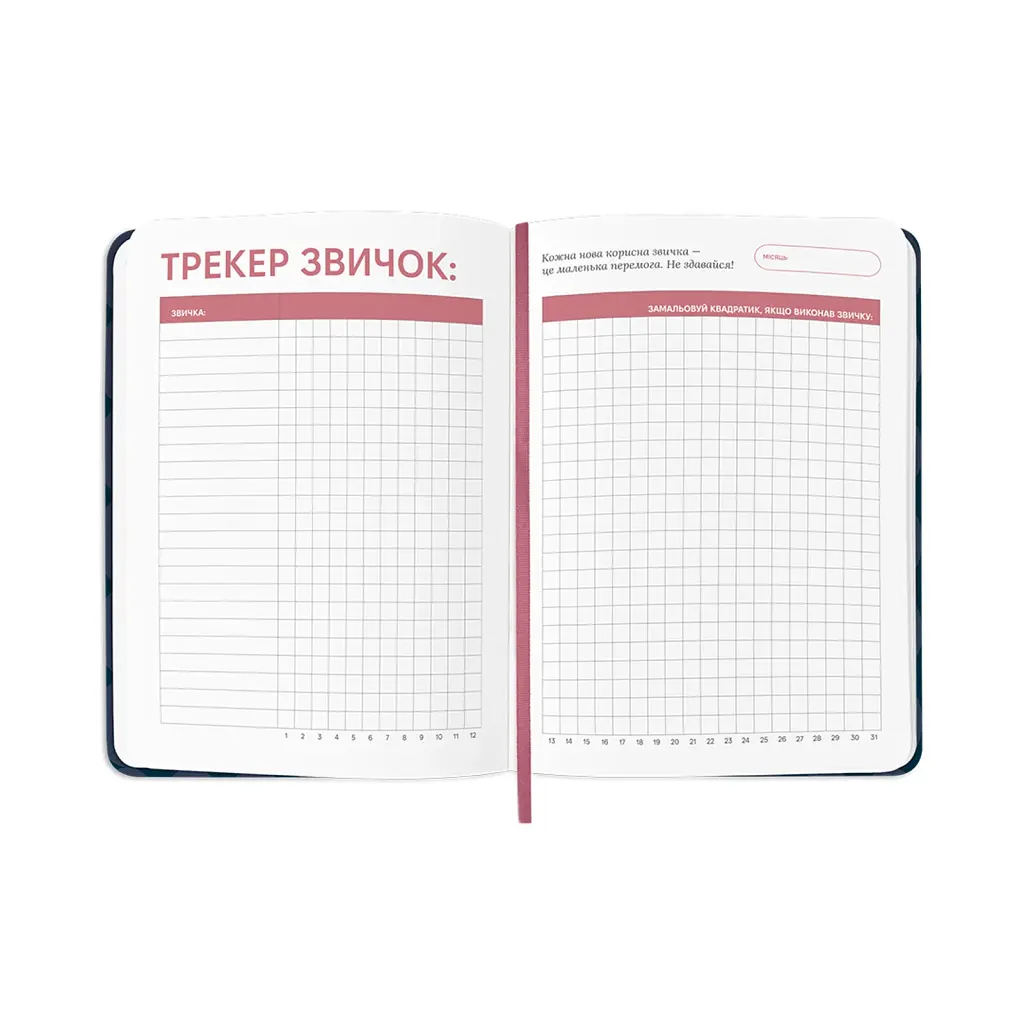 Планер-щоденник «I HAVE A DAILY PLAN» темно-синій - фото 10