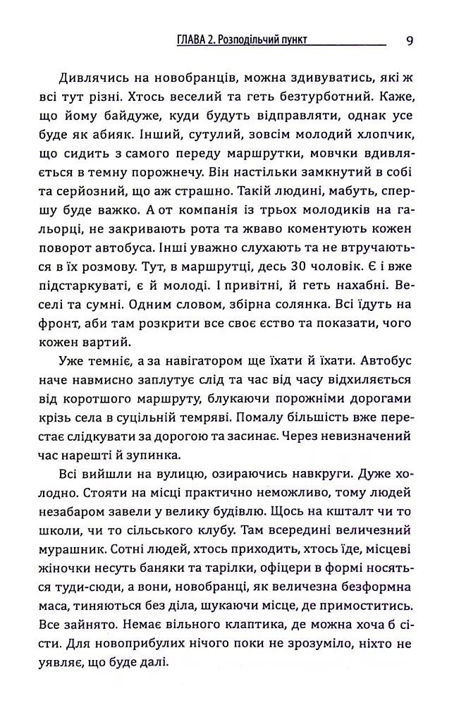 Історія, яку варто почути - Лікар Дубровський - фото 10