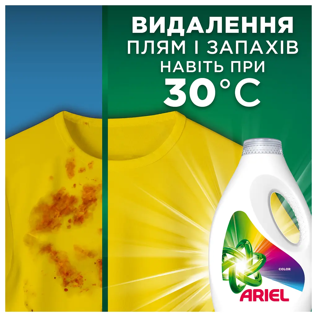 Уцінка. Гель для прання Ariel Для кольорових речей 25 циклів прання 1.125 л  - фото 7