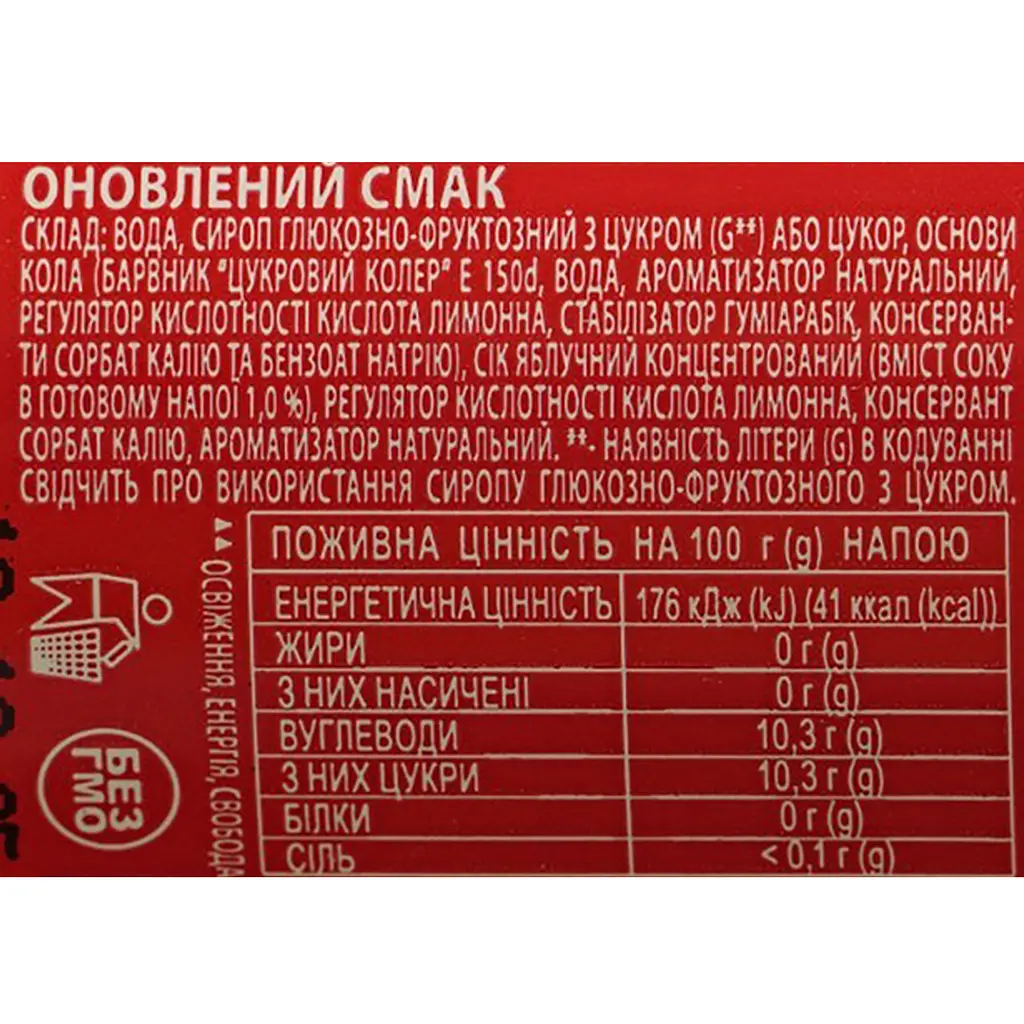 Напиток безалкогольный Живчик Smart Сola сокосодержащий сильногазированный 0.5 л - фото 6