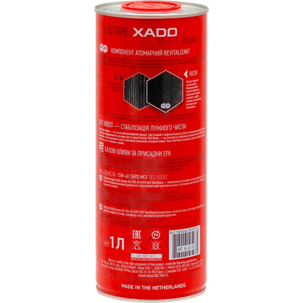Моторное масло XADO 15W-40 SHPD MCF Red Boost минеральное 1 л - фото 2