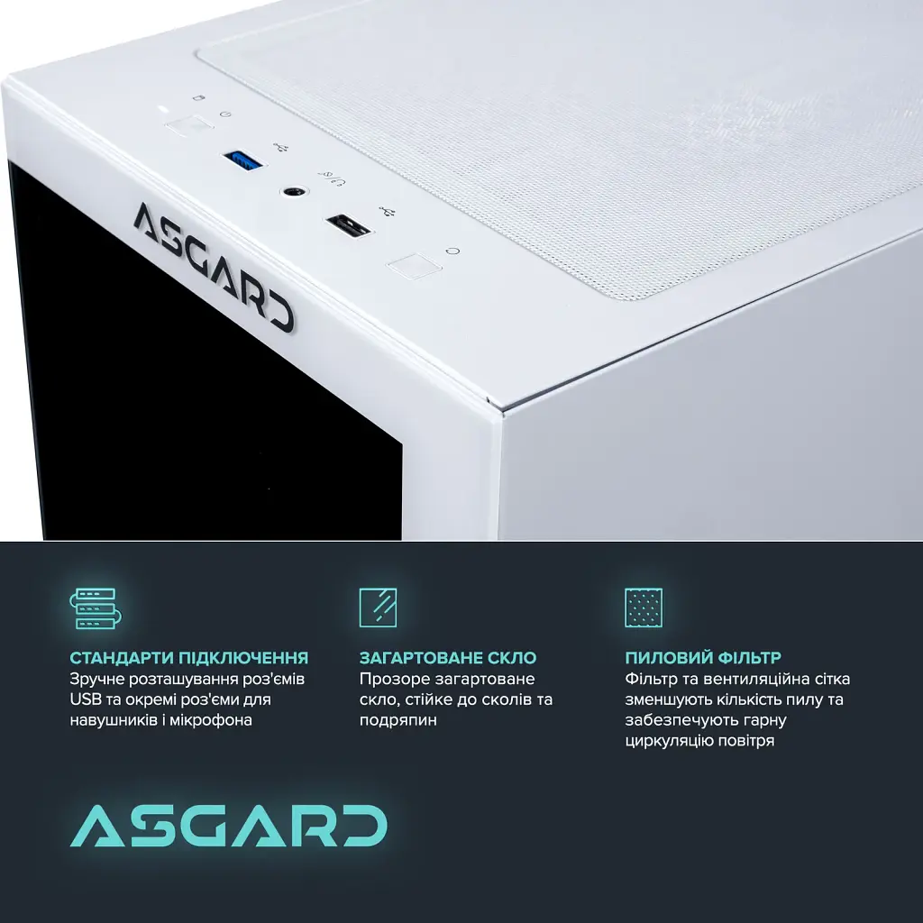 Ігровий комп`ютер ASGARD GAMER RTX 5060 Ti 8GB / Ryzen 5 8400F / DDR5 32GB / SSD 1TB (ASG-G-5060T-7578) - фото 8
