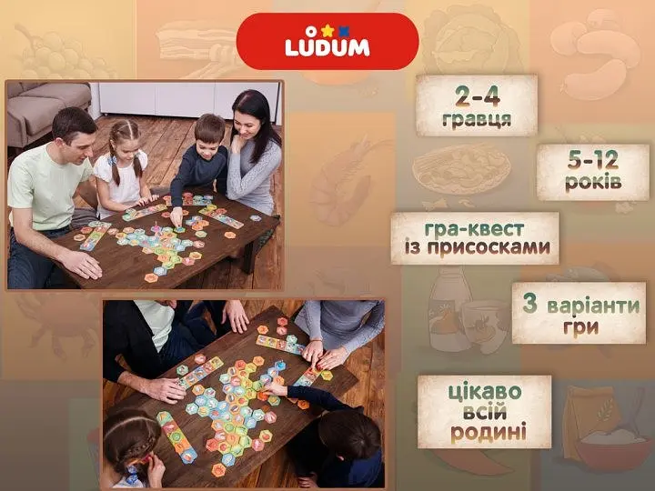 Настільна гра Фуд-квест LG2047-61 українська мова - фото 2
