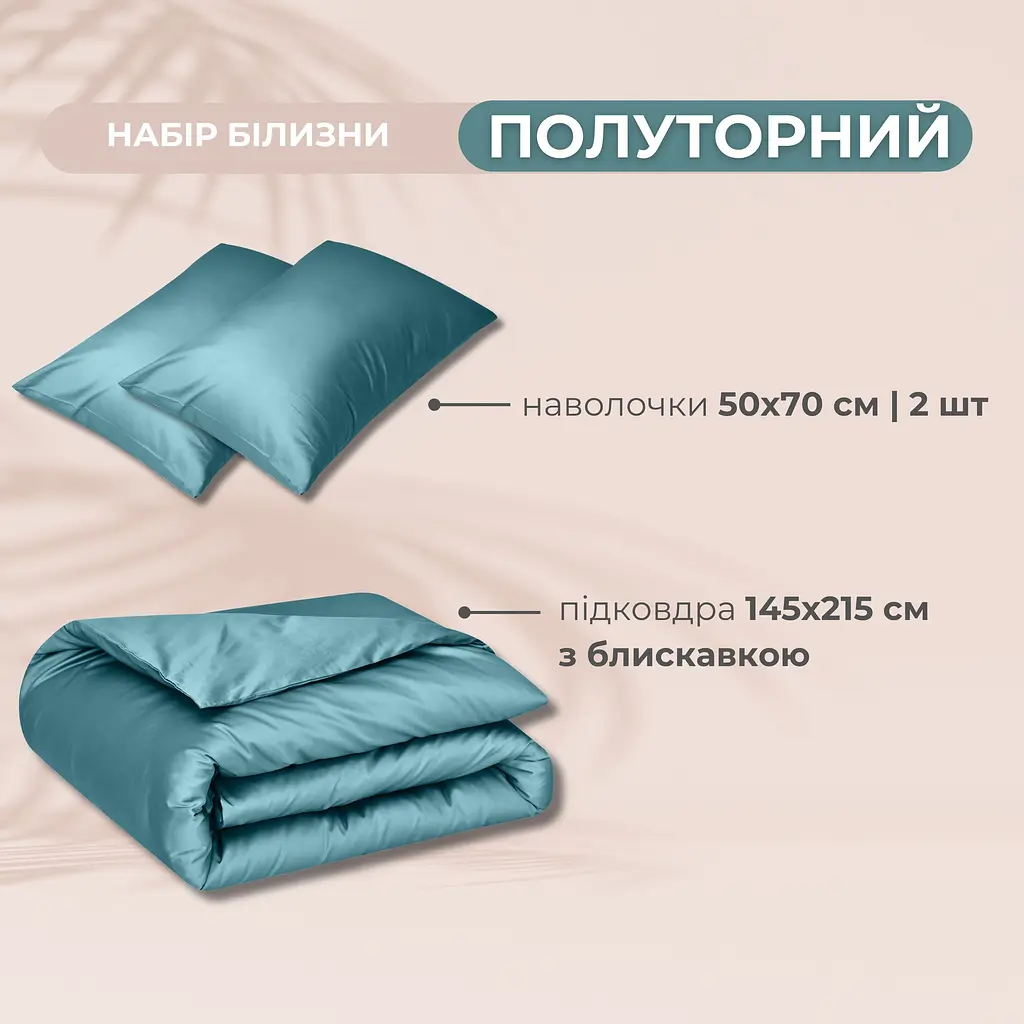 Комплект постільної білизни Ideia Сатин полуторний без простирадла 145х215 см (8-36086_м'ята) - фото 10