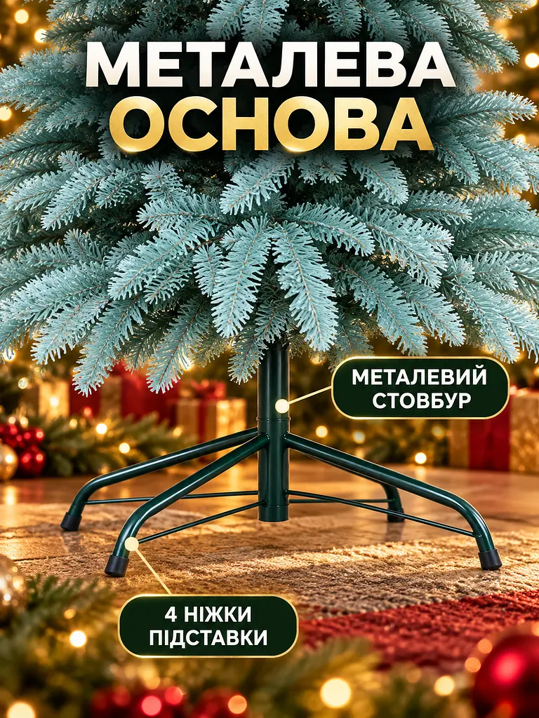 Лита штучна ялинка YaLINKA KB21 Полонина 210 см на металевій підставці, блакитна (49676436) - фото 6