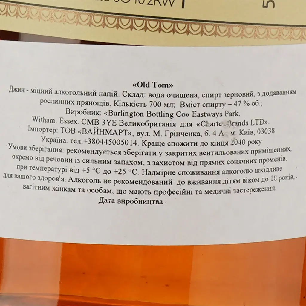 Джин Langley's Gin Old Tom, 47%, 0,7 л - фото 4