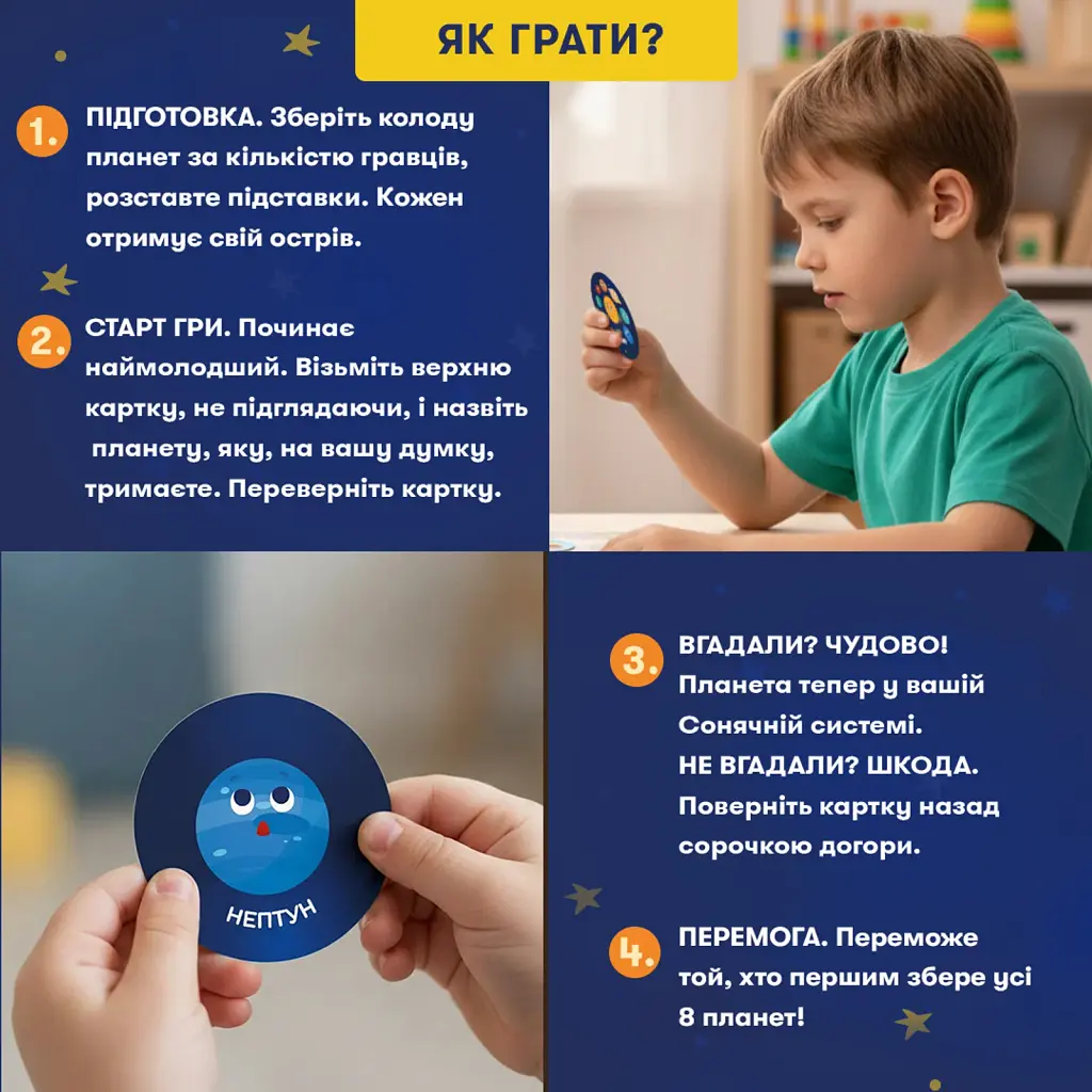 Розвивальна гра «Сонячна система» - фото 5