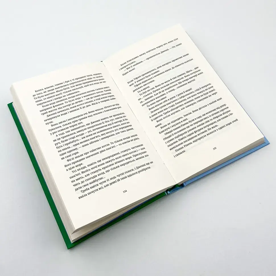Повен неба капелюх - Террі Пратчетт | Видавництво Старого Лева, книга українською, нова, тверда - фото 3