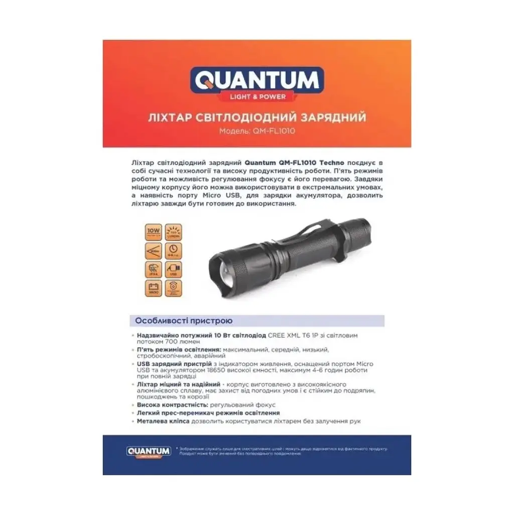 Ліхтар Quantum Techno 10W LED з USB box (QM-FL1010-CB) - фото 3