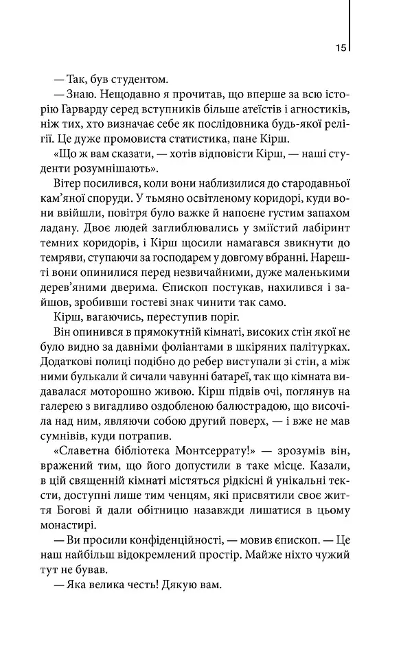 Джерело - фото 7