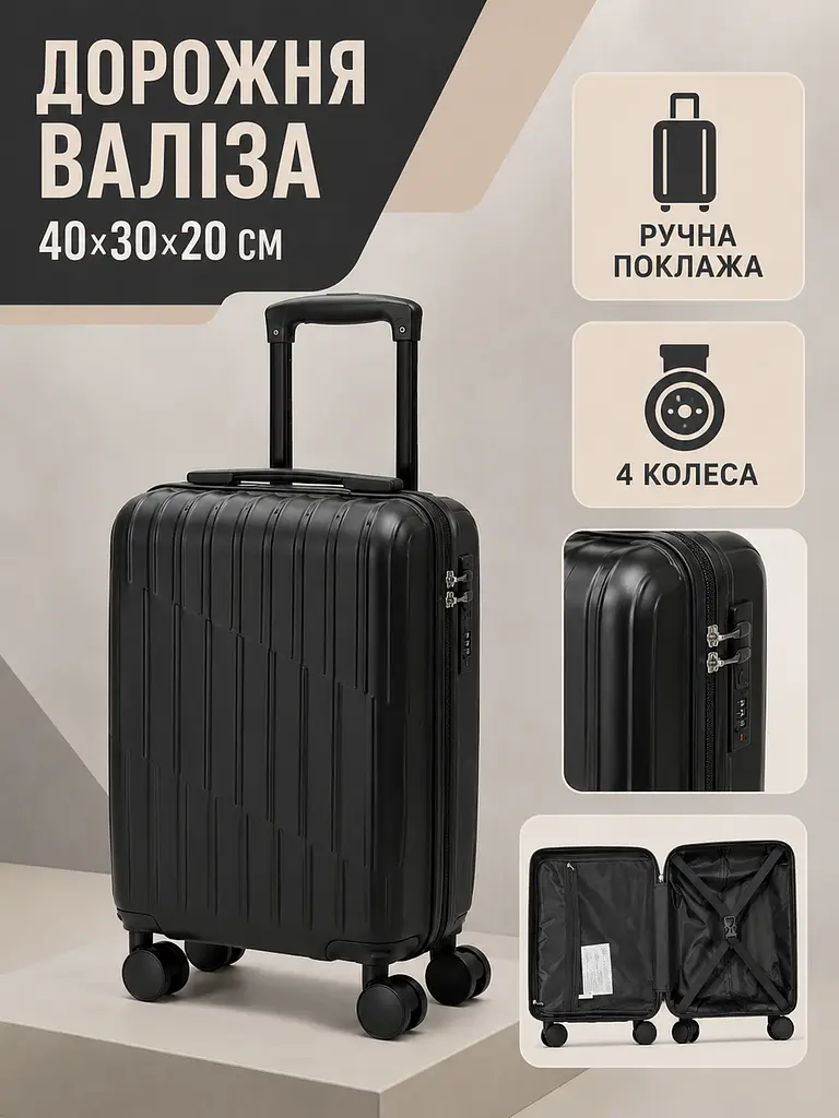Дорожня валіза на коліщатках 40×30×20 см для ручної поклажі з телескопічною ручкою та кодовим замком, чорна (49676346) - фото 2