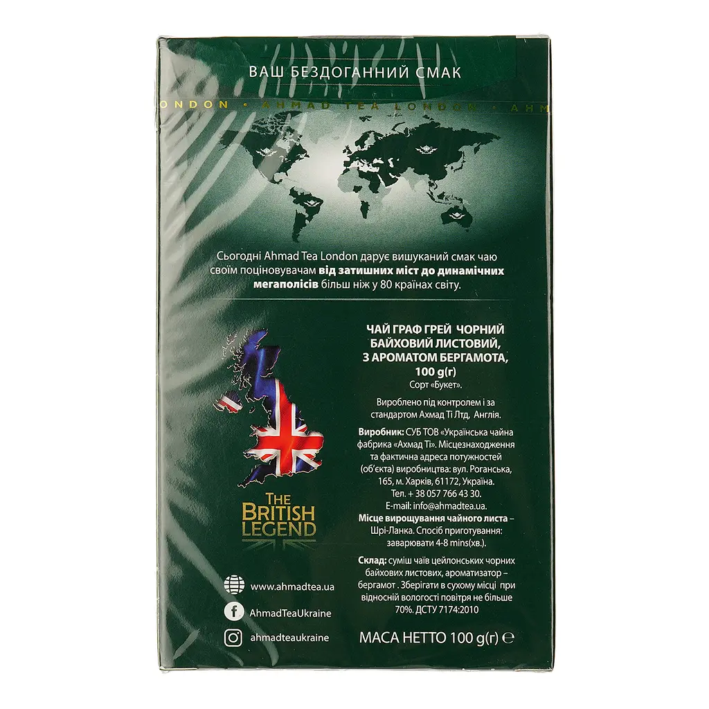 Чай Ahmad Tea Граф Грей 100 г (31345) - фото 3