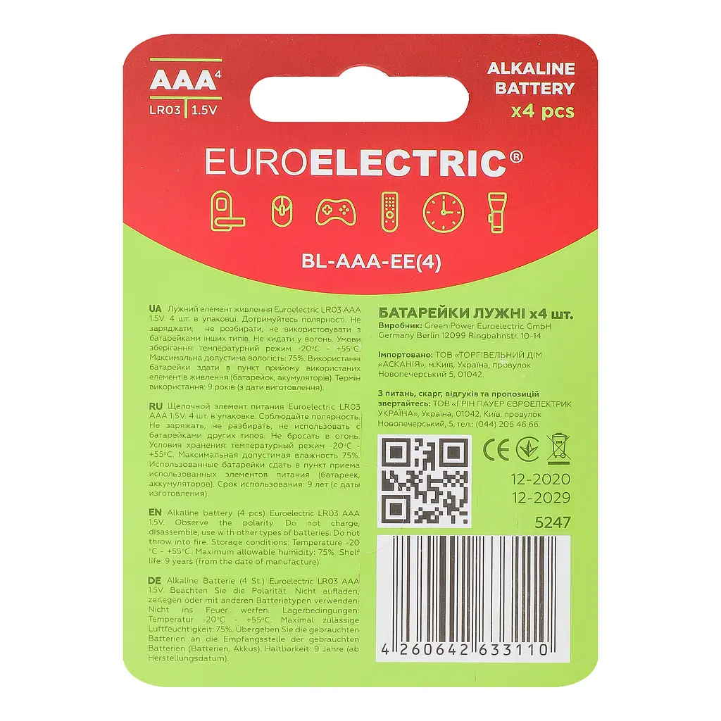 Батарейки Euroelectric AAA LR03 1,5V, 4 шт. - фото 3