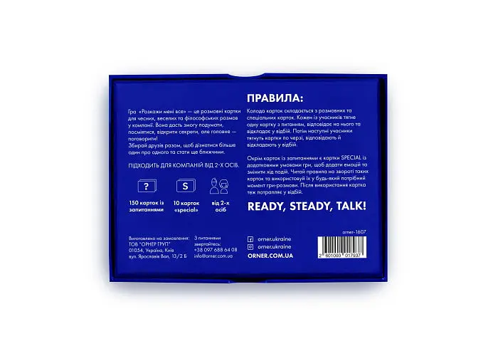Настольная игра Оrner Разговорная игра Расскажи мне все! Friends edition (укр.) (1607) - фото 3