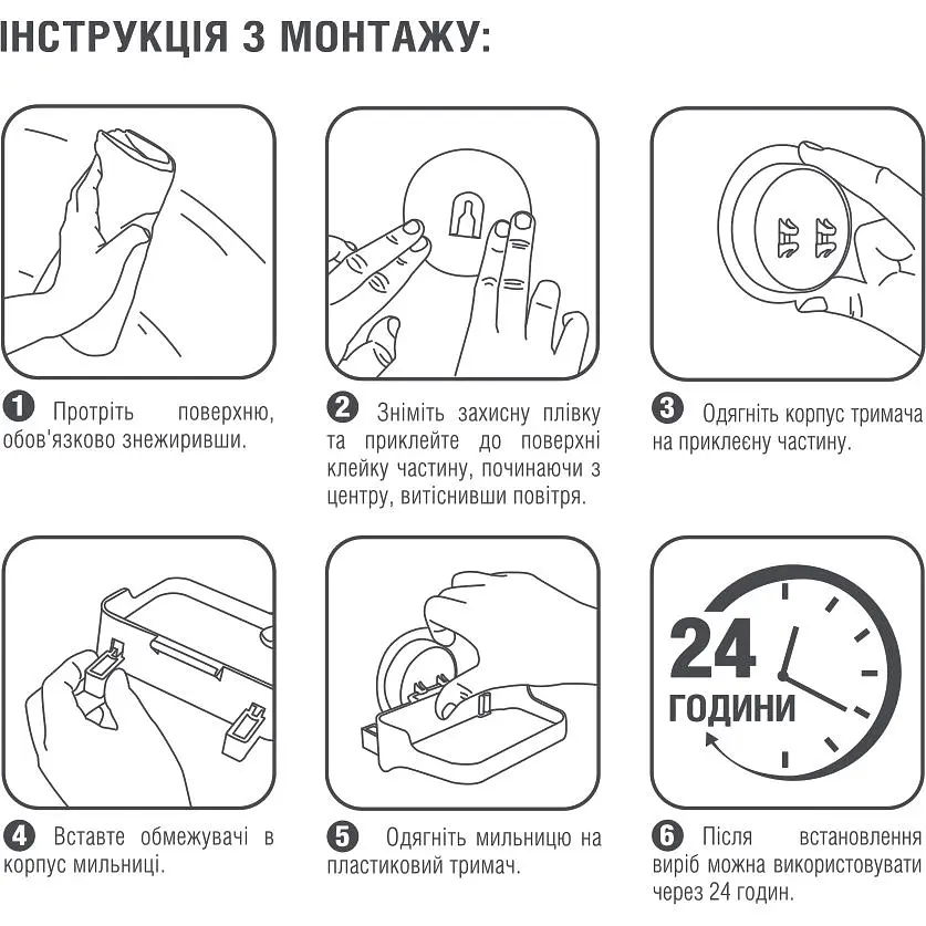 Мильниця MVM BP-4 клейка, біла (BP-4 WHITE) - фото 8