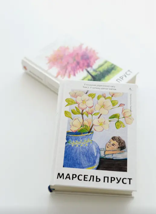 Комплект книг В поисках потерянного времени (2 кн.) - Марсель Пруст (Лаборатория) - фото 2