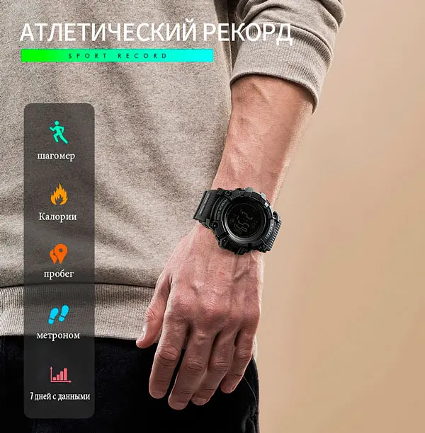 Часы Smart Skmei Processor с шагомером и барометром - фото 7